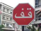 syrie