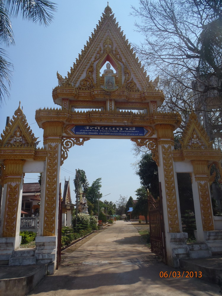 P3050196_porte_wat.jpg