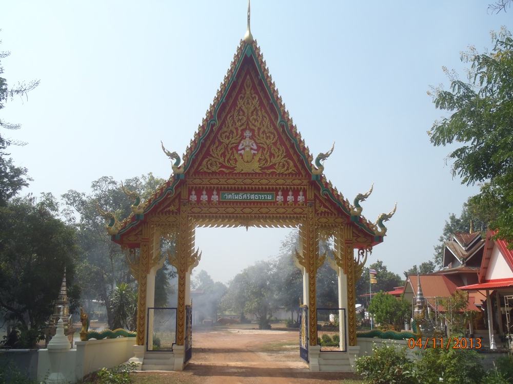 PB041139_sakhon_route_22_vers_udon_porte_wat.jpg